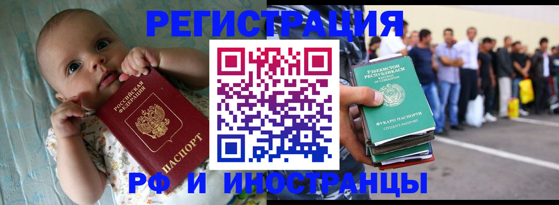 прописка в квартире в Сочи