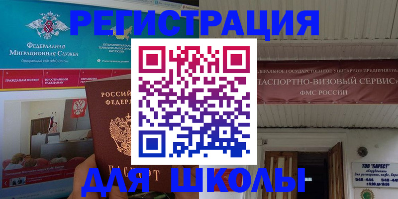 прописка паспорт в Сочи