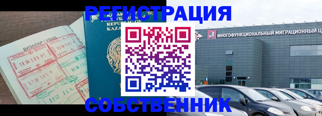 где прописаться в Сочи