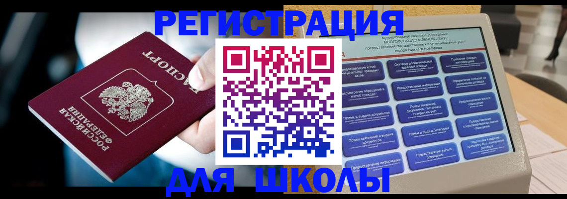 найти адрес прописки в Сочи